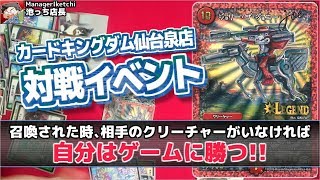 【#デュエマ】弾幕ジョニー！カードキングダム仙台泉店池っち店長対戦イベント【#DM】