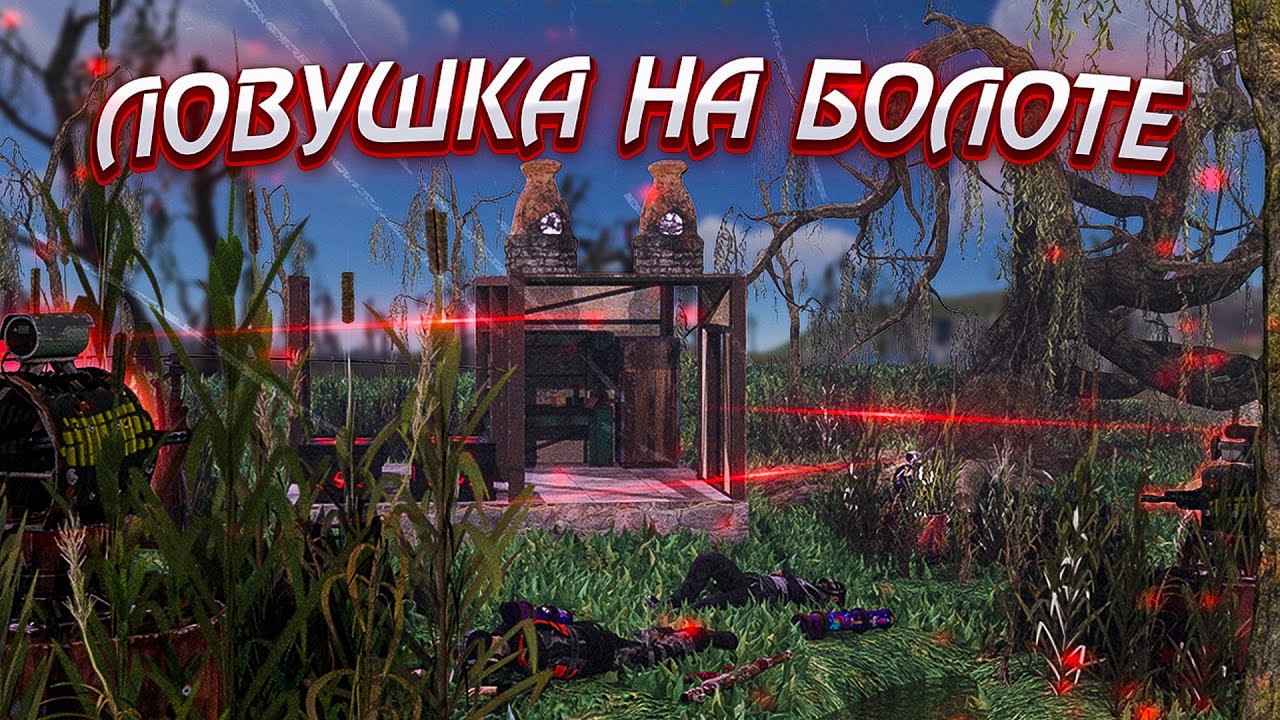 Все печки раст