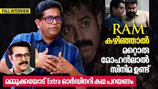 ലാലേട്ടൻ പരാജയപ്പെട്ട സംവിധായകർക്ക് ഡേറ്റ് കൊടുക്കുന്നയാളാണ് |Jeethu Joseph Interview | Kooman Movie