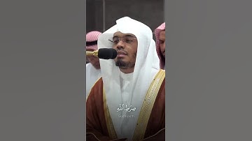 تلاوة رائعة جدا للشيخ ياسر الدوسري #muslim #trending#yasser_aldossari #quran #makkah  #ياسر_الدوسري