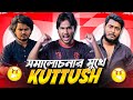 এবার আলোচনায় RHK KUTTUSH 😳 | RHK TEAM এর গোপন সত্য ফাঁস করল RHK KUTTUSH | HTC EMPIRE 