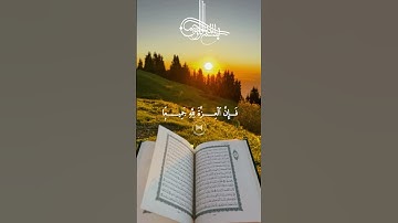 #القرآن_الكريم #المصحف #راحة_نفسية #اكسبلور #تلاوة_خاشعة #duet #دويتو