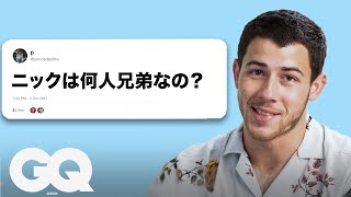 ニック・ジョナス「本人」がネット住民の質問にリプライ | Actually Me | GQ JAPAN