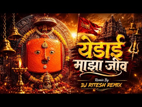 Yedai Maza Jiv G Jiv Dj Remix | Yedamay Song | Devi Song | Viral Dj Song