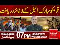 Congratulations Nation: Oil Reserves Discovered  | 07pm News Headlines | Hum News | Pakistan