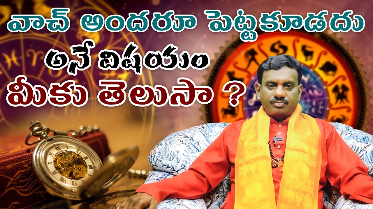 Rukmangada Rao About Wrist Watch and Astrology | Should we wear a watch as per astrology? | Bhakthi