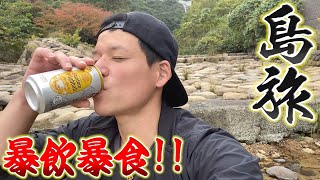 漁師の休日。小豆島ぐるりと一周暴飲暴食ツアー！空撮にロケバスまで？もちろん最後は...