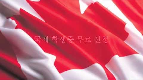 무료 국제 학생증 발급 by 워킹홀리데이 멘토