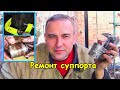 Ремонт суппорта (ЗАЗ, Таврия, Славута)