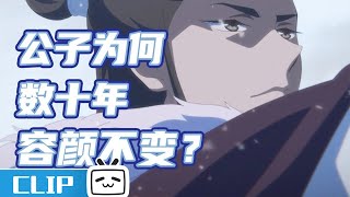 司狂澜打破沈枫幻象《百妖谱·司府篇》第11话花絮【加入会员专享最新集】