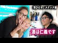酔うと酒ヤ◯ザになるチーママがいるスナックに行ってみた!