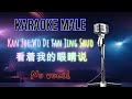 Karaoke MALE Kan Zhe Wo De Yan Jing Shuo 看着我的眼睛说No Vocal 伴奏版