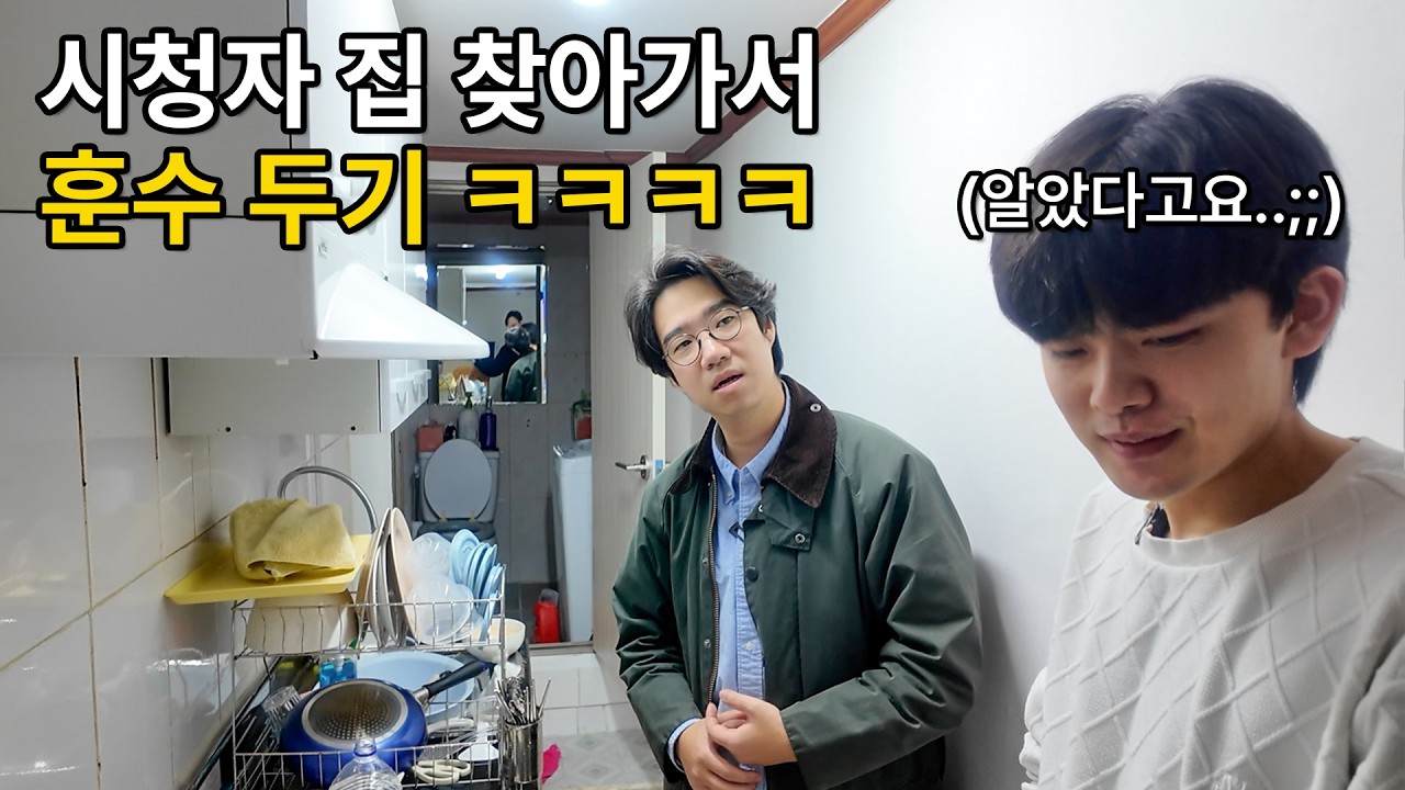 서울 투룸 300/30 사는 시청자분 집에 놀러갔어요 ㅣ자취 월세 전세 매매