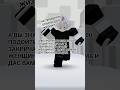 #рекомендации #roblox #залити #dipper #роблокс