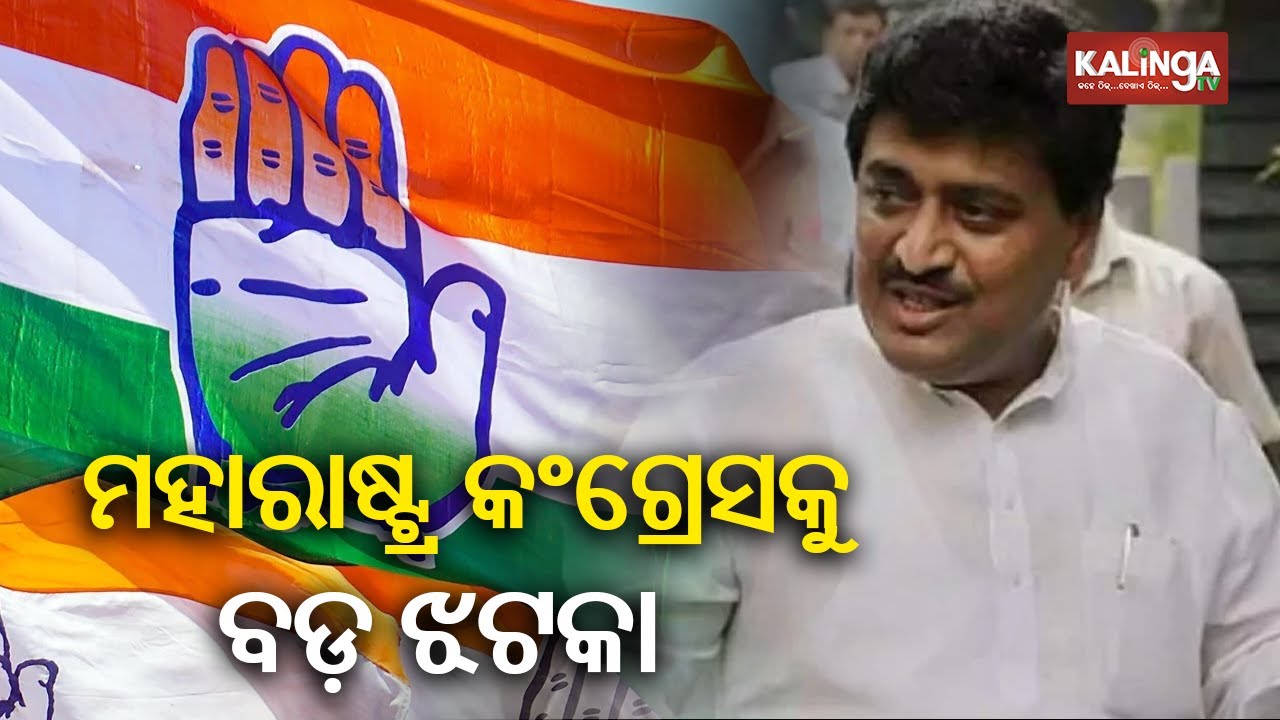 Former Maharashtra Chief Minister Ashok Chavan quits Congress ...