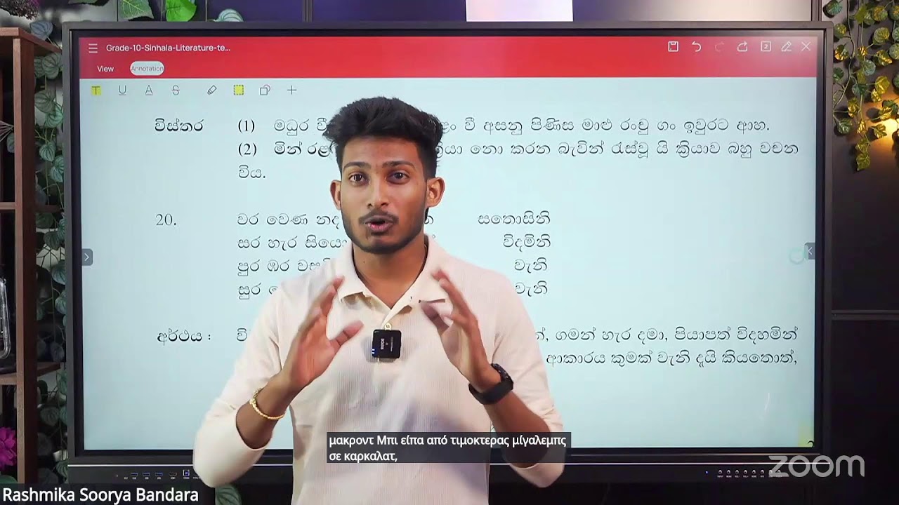 භාෂා පාරාදීසය | නව 10 ශ්‍රේණිය