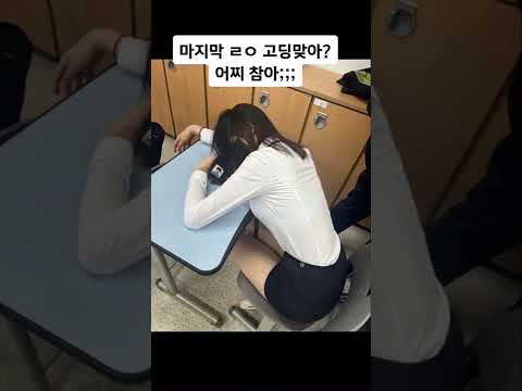 요즘 고등학생 클라스가 남다르네 