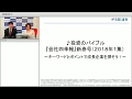 ♪投資のバイブル『会社四季報』新春号（2018年1集）～キーワードとポイントで成長企業を探そう！～