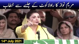 AJK Updates | Maryam Nawaz Speech at Rawalakot | 14th July 2021