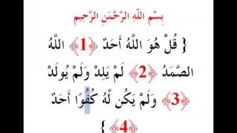 سورة الاخلاص الشيخ أبو بكر الشاطري