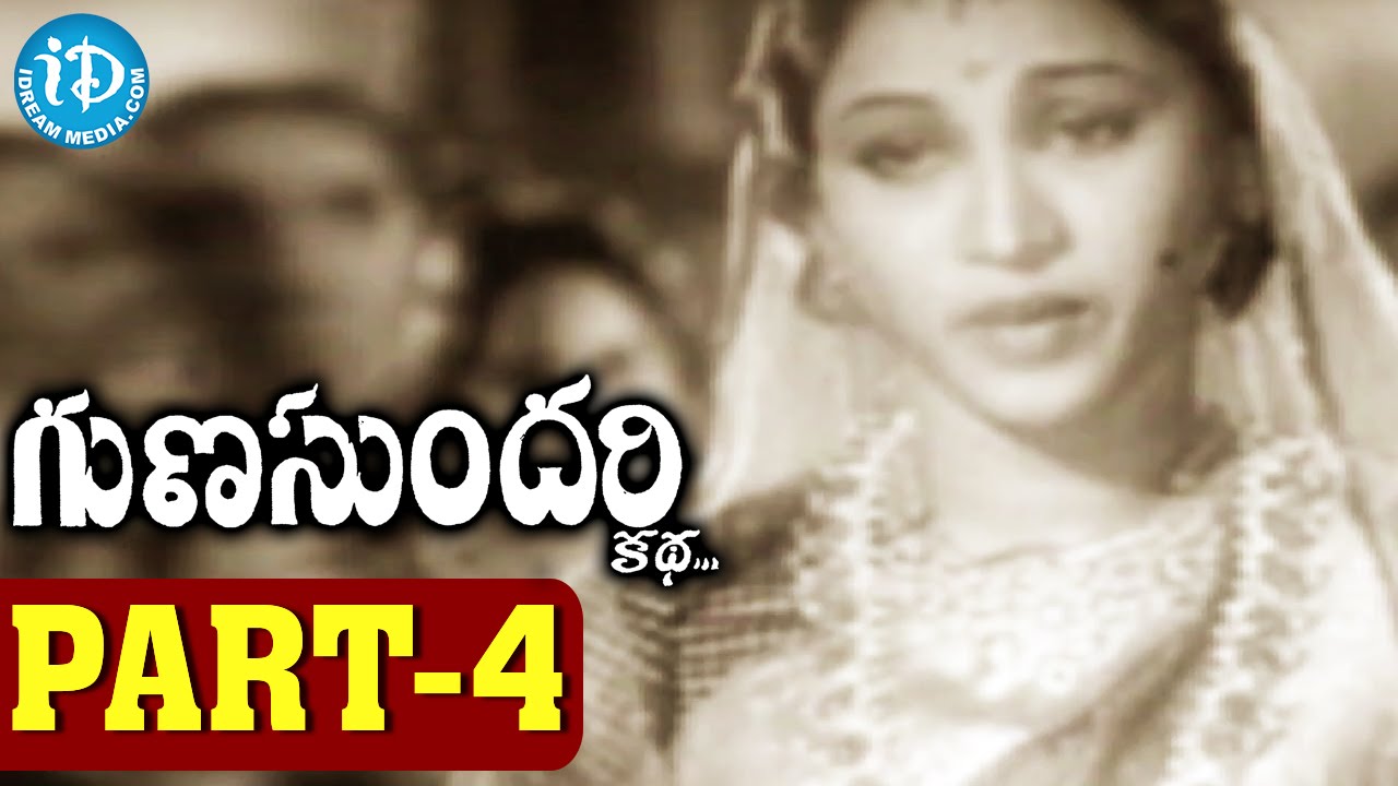 Kasturi Siva Rao Gunasundari Katha Movie Part 4 || Sriranjani, Kasturi Siva Rao