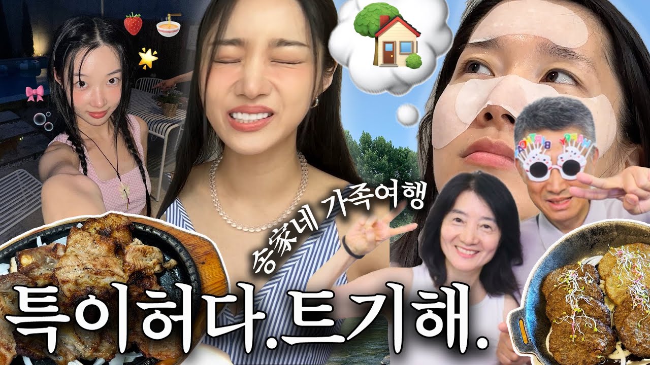 Громкие и разговорчивые гены семьи Сун уникальны. ⋆⋆🍀 | Рекомендации по поездкам, ресторанам и ра...