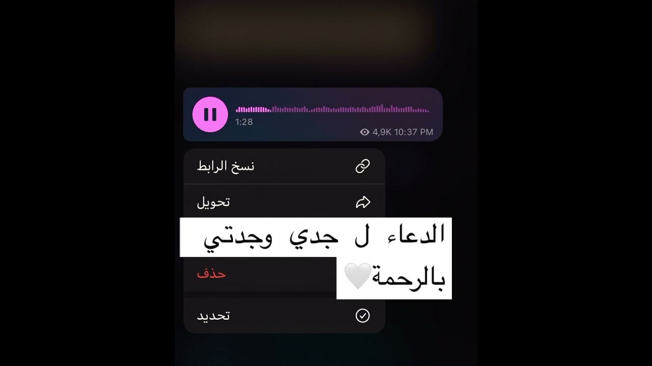 قرآن كريم 💕الدعاء ل جدي وجدتي بالرحمة والمغفرة💕