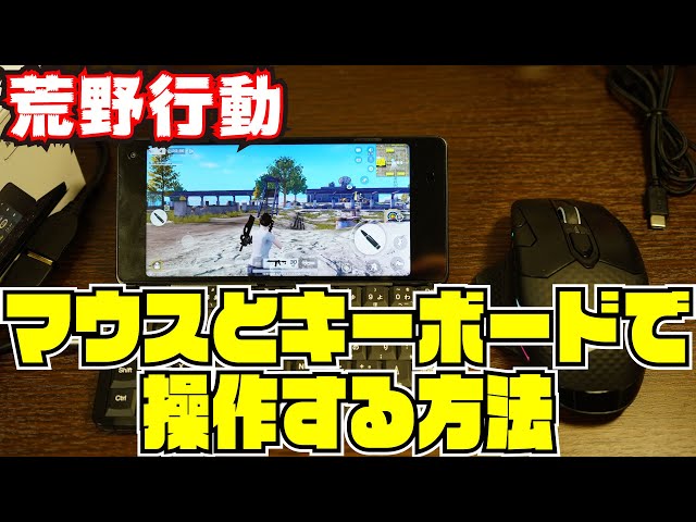 【荒野行動】荒野行動で使えるマウスセット 値下げ可 荒野行動】荒野行動で使えるマウスセット 値下げ可 荒野行動】荒野行動