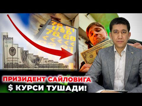 Video: Rossiyada rubl qachon denominatsiyalanadi: ekspertlar prognozlari, tendentsiyalari va istiqbollari