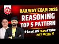 Railway exam 2026 | Reasoning top 5 pattern| ये देख लो, सीधे exam में दिखेगा #railwayexam