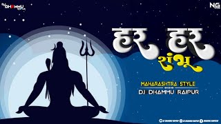 Har Har Sambhu (Maharashtra Style) Dj Dhammu_Raipur