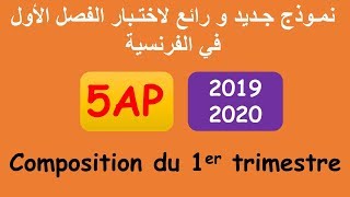 Les animaux domestiques, Composition du 1er trimestre 5AP