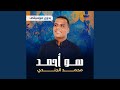 هو أحمد بدون موسيقى هو أحمد بدون موسيقى