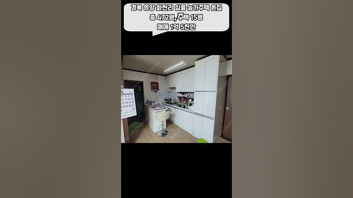 경북 영양 화천리 심플 농가주택 촌집 매매