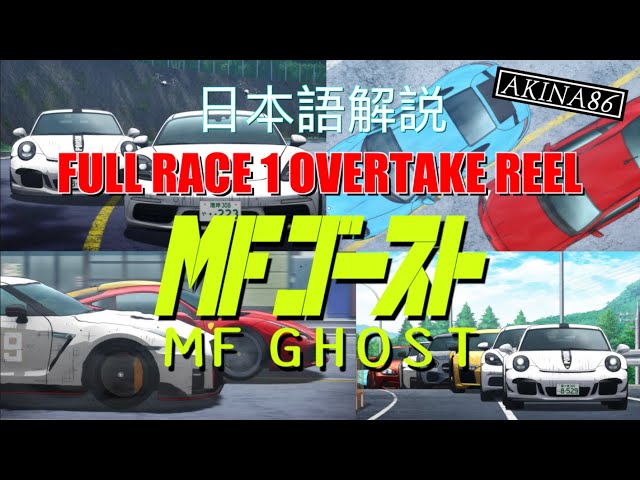MF GHOST エムエフゴースト 1から18,20（19なし） MF GHOST