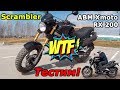 Скремблер!? Что это?  ABM Xmoto RX 200, честный обзор и тест-драйв.