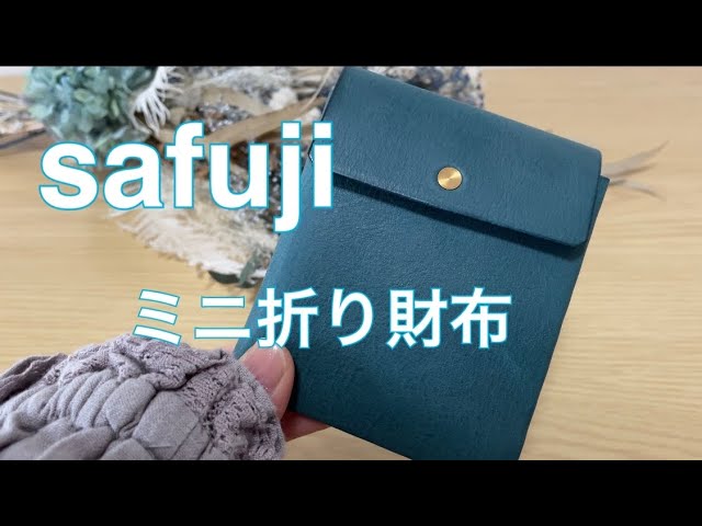 safuji 革　ミニ折り財布 SAFUJI/ミニ折り財布 -二つ折り財布の最小サイズを極めた