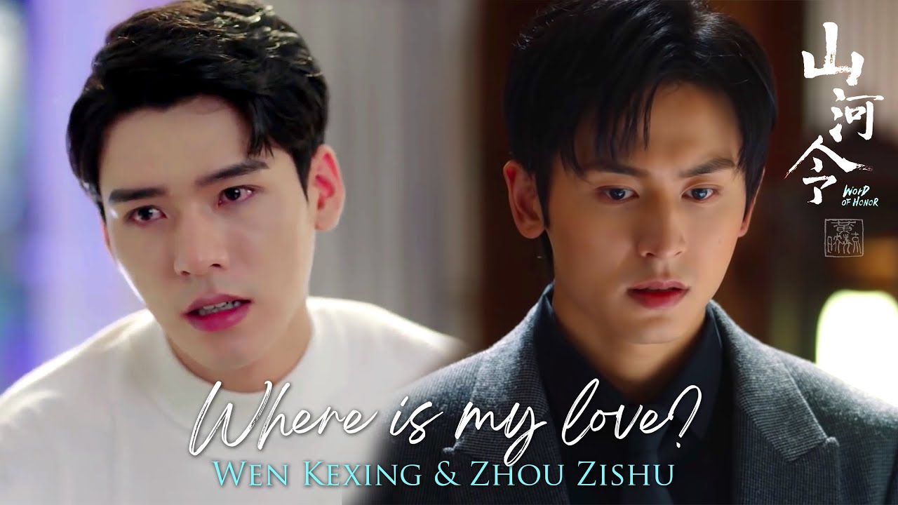WenZhou AU | Where Is My Love? (Reincarnation AU)