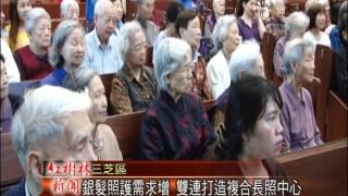 1030910紅樹林有線新聞