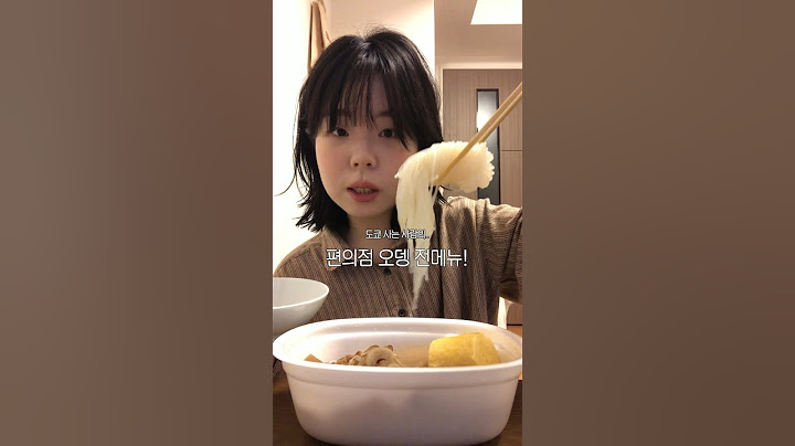 일본 편의점 오뎅 전메뉴 먹어봄! 가장 맛있는 건..
