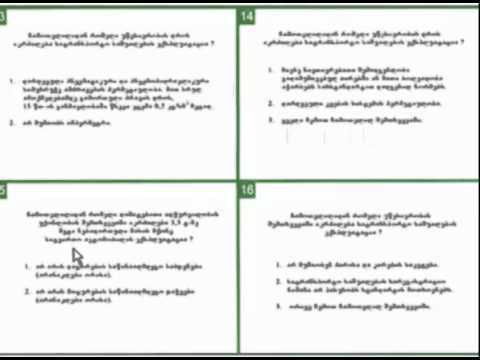 ბილეთების გაშიფრვა  უწესივრობათა ნუსხა, სამედიცინო დახმარება  N 10