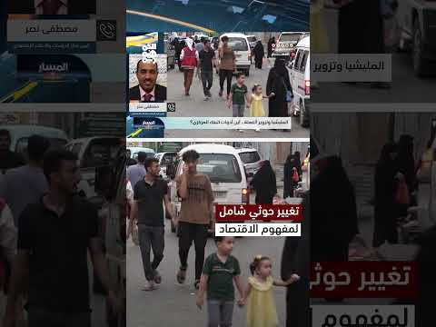 الحوثيون وتوجهات نحو بناء اقتصاد مستقل