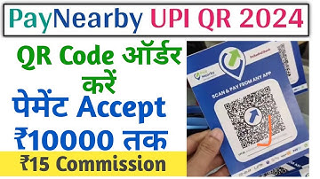 🛑Paynearby New features 🤑। Paynearby QR Code ₹100 Commission💵 । Paynearby QR Code Kaise order Karen👆