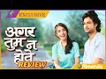 Aggar Tum Na Hote Episode 1 Full Review | Aggar Tum Na Hote Serial Zee TV