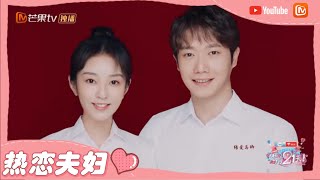 【热恋夫妇】李嘉铭刘泳希角色回忆杀！刘泳希李嘉铭结婚登记照cos“千指大人”‘风云上神”，这破次元壁太有感觉了！《婚前21天》BEFORE WEDDING【芒果TV心动频道】