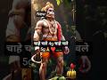 #hanuman#balaji#salasarbalaji#sankatmochan#shortvideo#shortsfeed#youtubeshorts#sehar#rinkujha#viral
