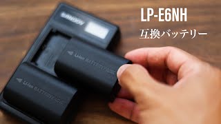 互換バッテリーなかなか良い!! / SANOOV LP -E6NH 互換バッテリー