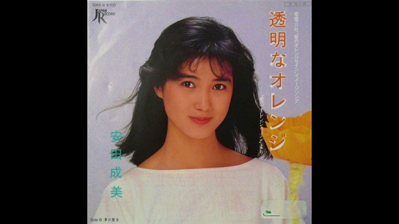 安田成美 / 全曲集 | PASSTIME RECORDS / パスタイム レコード