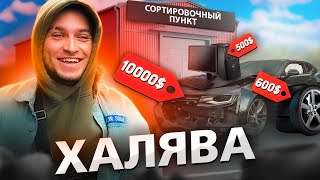 ШОК! ХАЛЯВА В ШВЕЦИИ / ШВЕДЫ ВЫКИДЫВАЮТ ДОРОГИЕ ВЕЩИ