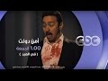 انتظرونا .. فيلم امن دولت الجمعة الساعة ال  1  بعد منتصف الليل
